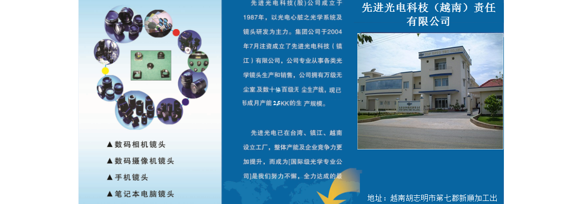 Công ty TNHH Kỹ thuật Top OPTO